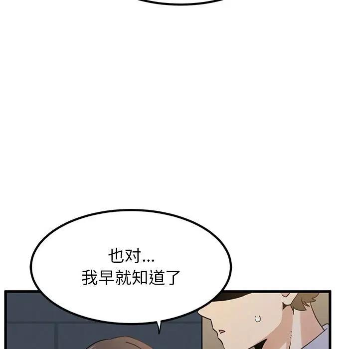 [韩国漫画] 发小碰不得 剧情,女学生#[186P]-47