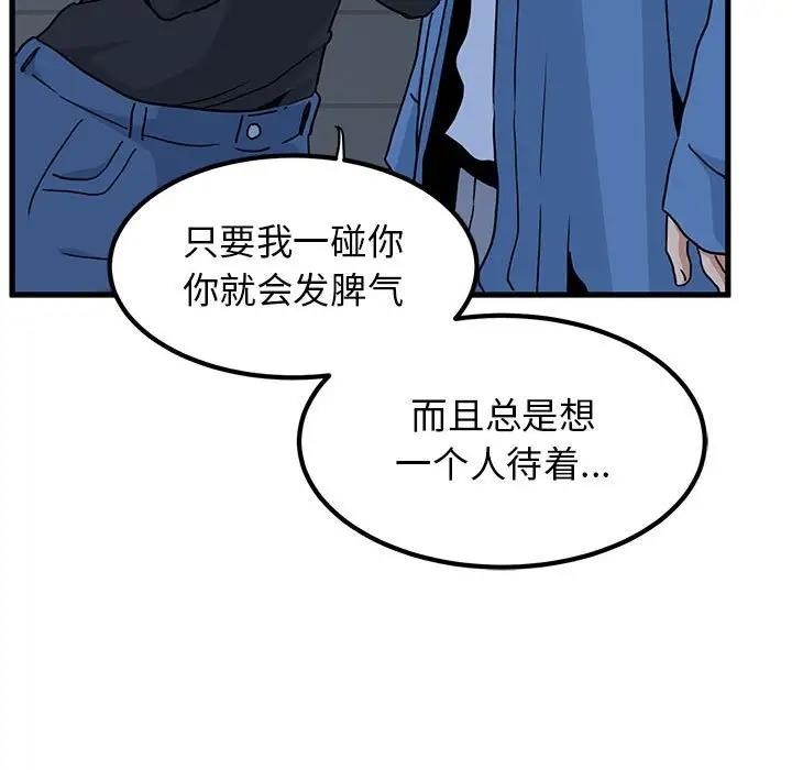 [韩国漫画] 发小碰不得 剧情,女学生#[186P]-49
