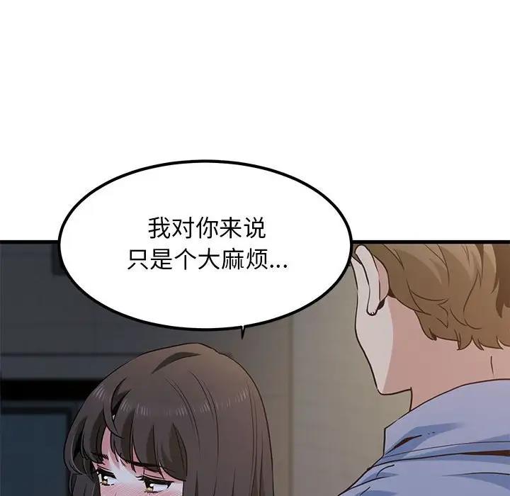 [韩国漫画] 发小碰不得 剧情,女学生#[186P]-50