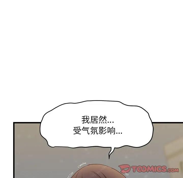 [韩国漫画] 发小碰不得 剧情,女学生#[186P]-52