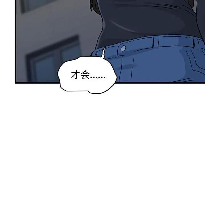 [韩国漫画] 发小碰不得 剧情,女学生#[186P]-54