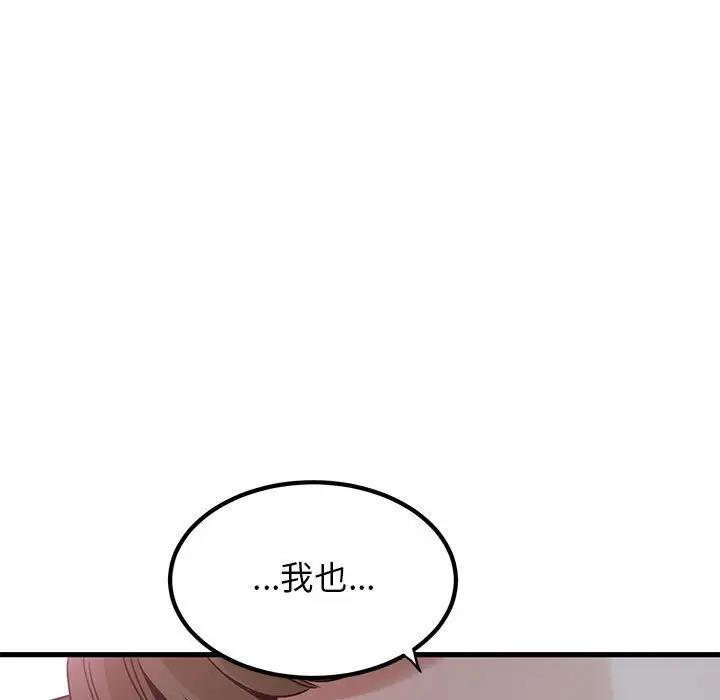 [韩国漫画] 发小碰不得 剧情,女学生#[186P]-59