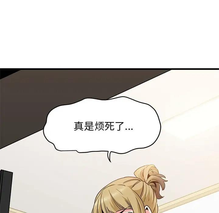 [韩国漫画] 发小碰不得 剧情,女学生#[186P]-6