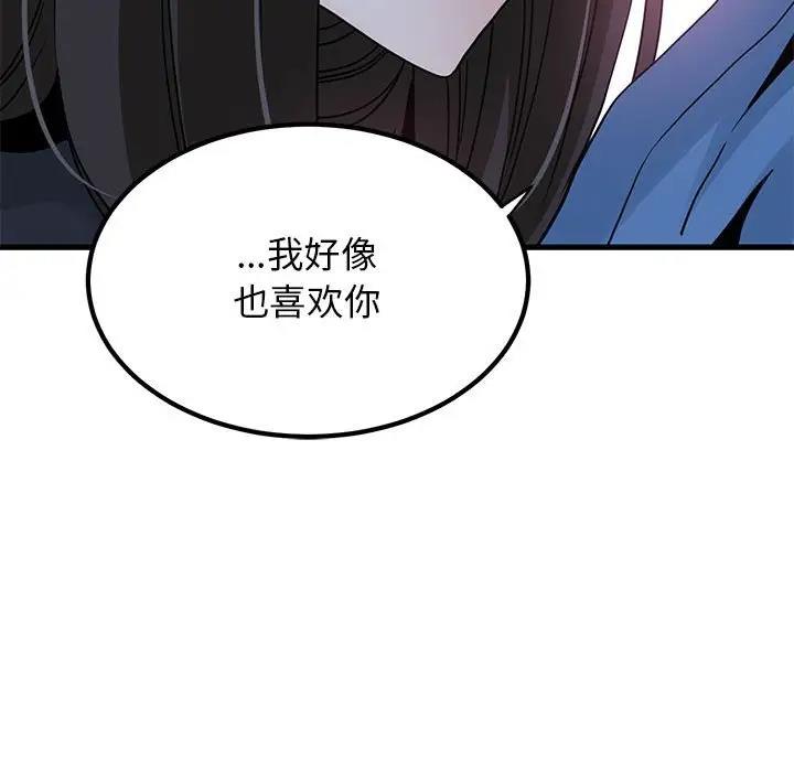 [韩国漫画] 发小碰不得 剧情,女学生#[186P]-61