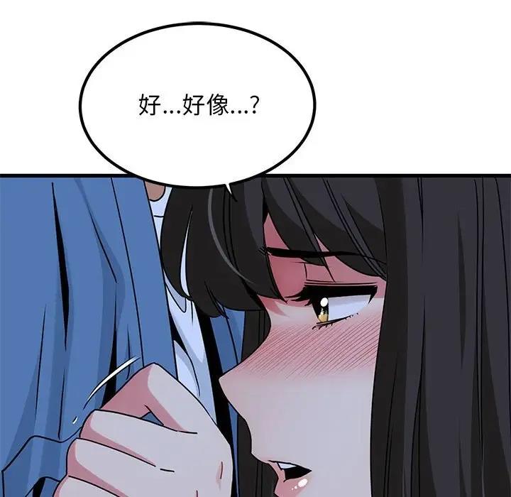 [韩国漫画] 发小碰不得 剧情,女学生#[186P]-62