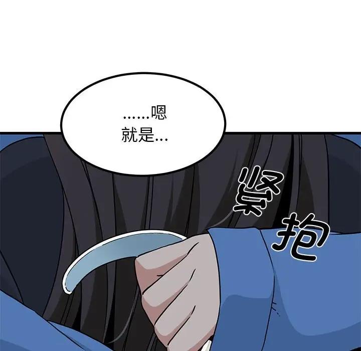 [韩国漫画] 发小碰不得 剧情,女学生#[186P]-64