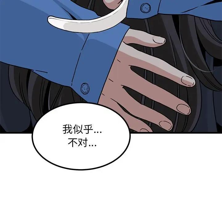 [韩国漫画] 发小碰不得 剧情,女学生#[186P]-65