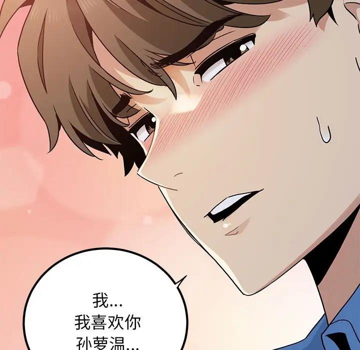 [韩国漫画] 发小碰不得 剧情,女学生#[186P]-67