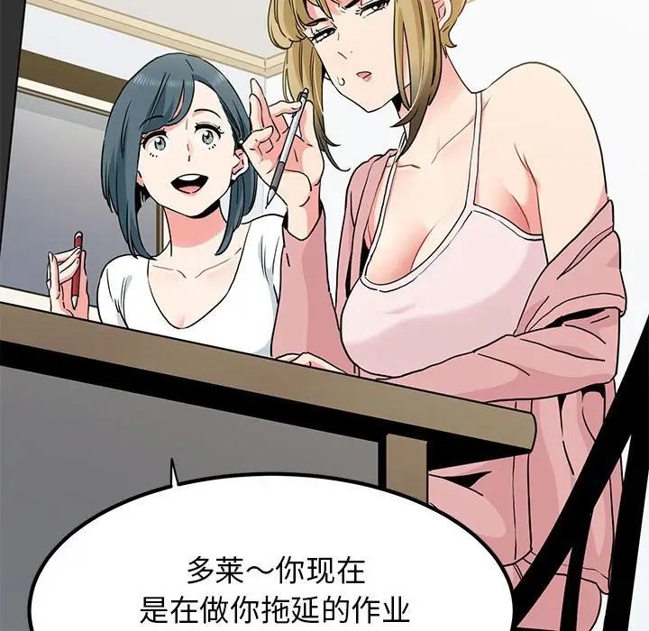[韩国漫画] 发小碰不得 剧情,女学生#[186P]-7