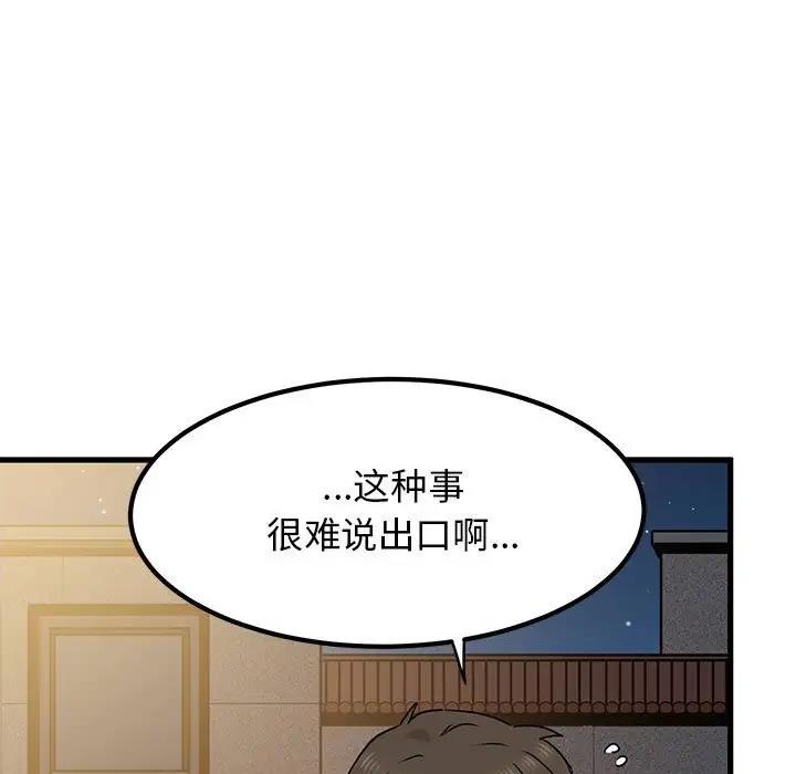 [韩国漫画] 发小碰不得 剧情,女学生#[186P]-71