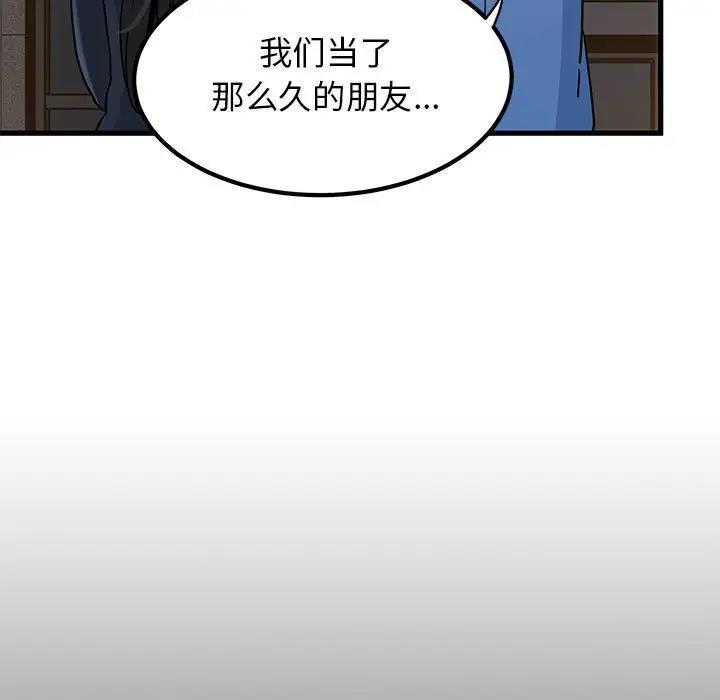 [韩国漫画] 发小碰不得 剧情,女学生#[186P]-73