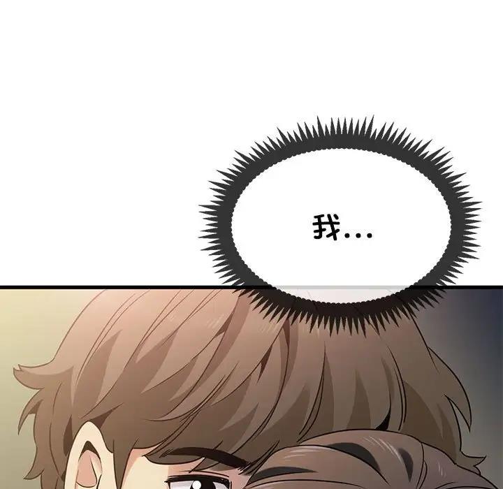 [韩国漫画] 发小碰不得 剧情,女学生#[186P]-79