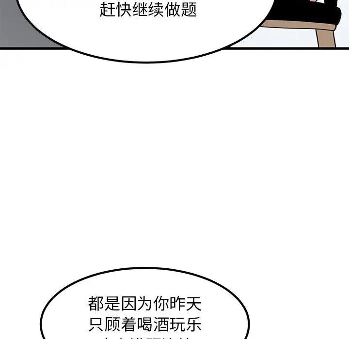 [韩国漫画] 发小碰不得 剧情,女学生#[186P]-8