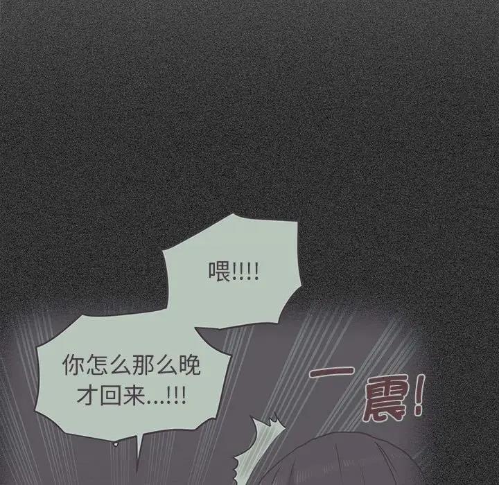 [韩国漫画] 发小碰不得 剧情,女学生#[186P]-83