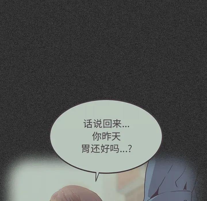 [韩国漫画] 发小碰不得 剧情,女学生#[186P]-88