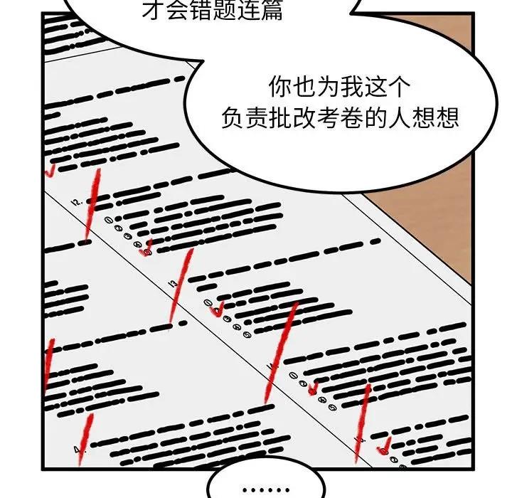 [韩国漫画] 发小碰不得 剧情,女学生#[186P]-9