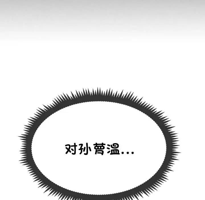 [韩国漫画] 发小碰不得 剧情,女学生#[186P]-91