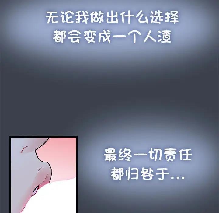 [韩国漫画] 发小碰不得 剧情,女学生#[202P]-101