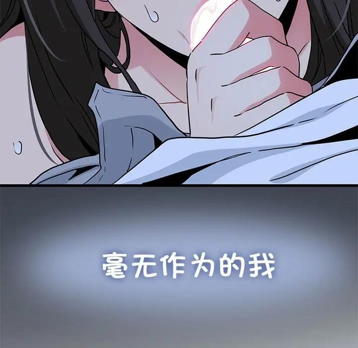 [韩国漫画] 发小碰不得 剧情,女学生#[202P]-103