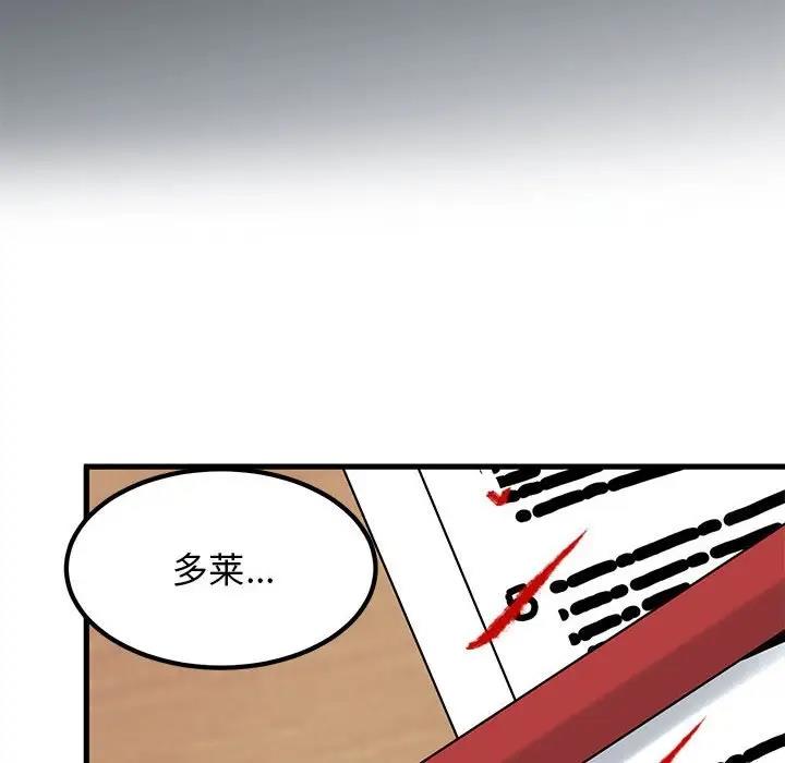 [韩国漫画] 发小碰不得 剧情,女学生#[202P]-104