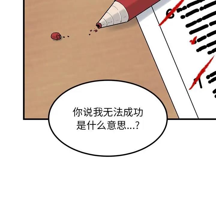 [韩国漫画] 发小碰不得 剧情,女学生#[202P]-105