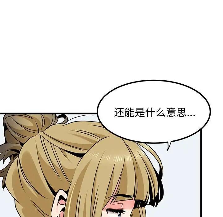 [韩国漫画] 发小碰不得 剧情,女学生#[202P]-106