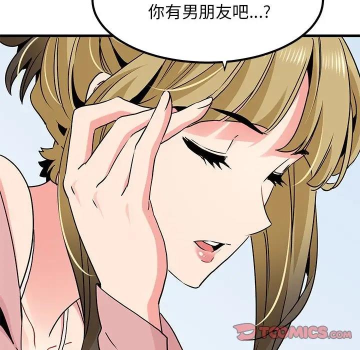 [韩国漫画] 发小碰不得 剧情,女学生#[202P]-112