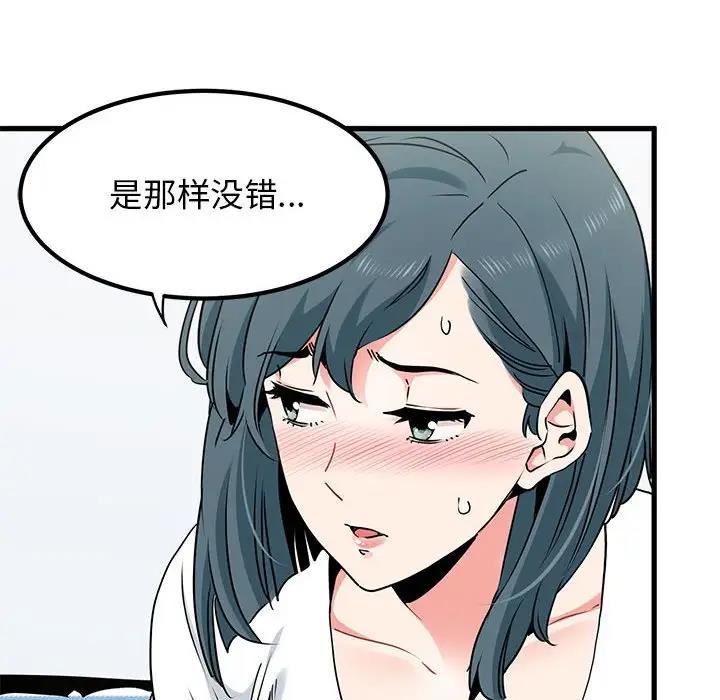 [韩国漫画] 发小碰不得 剧情,女学生#[202P]-114