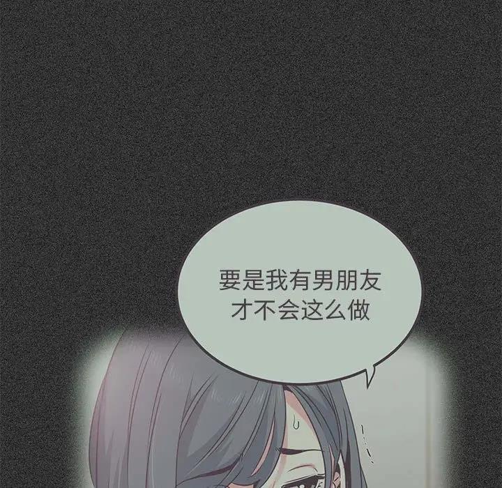 [韩国漫画] 发小碰不得 剧情,女学生#[202P]-119