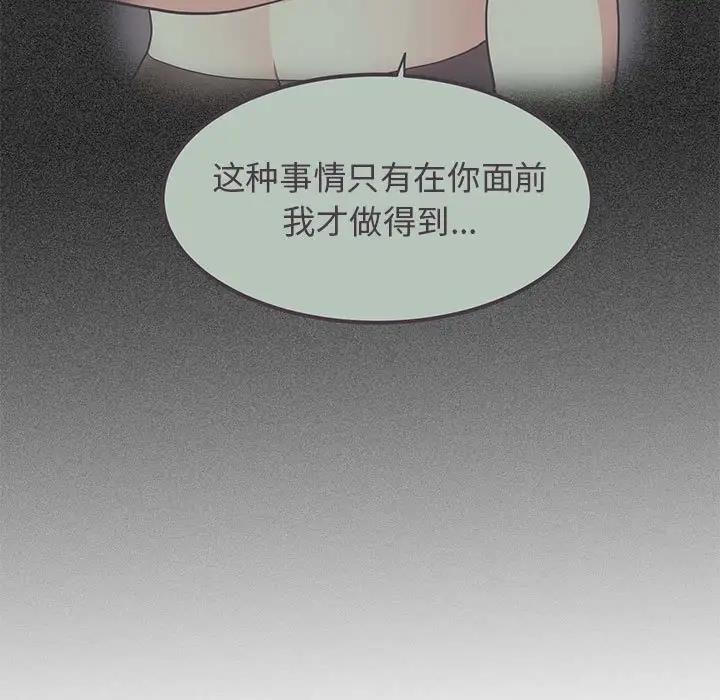 [韩国漫画] 发小碰不得 剧情,女学生#[202P]-121