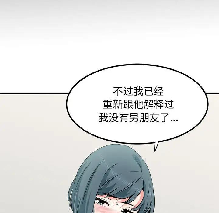 [韩国漫画] 发小碰不得 剧情,女学生#[202P]-122