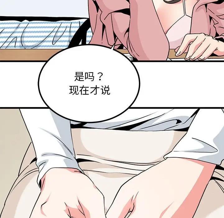 [韩国漫画] 发小碰不得 剧情,女学生#[202P]-126