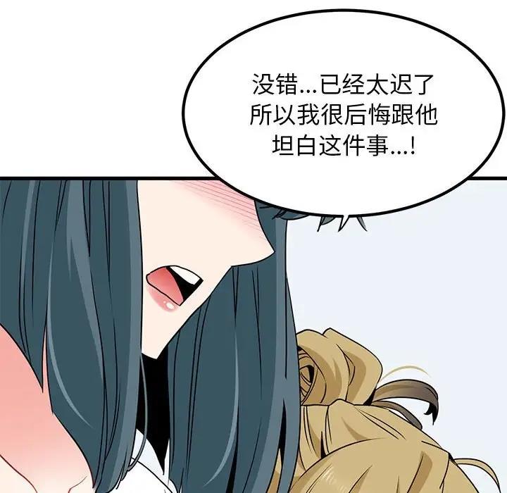 [韩国漫画] 发小碰不得 剧情,女学生#[202P]-128
