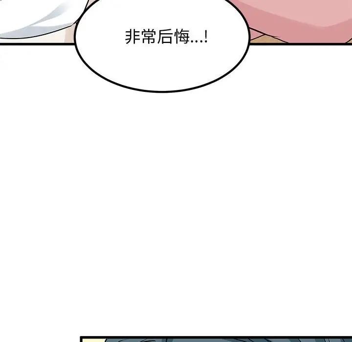 [韩国漫画] 发小碰不得 剧情,女学生#[202P]-130