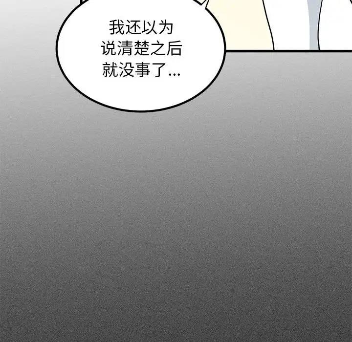 [韩国漫画] 发小碰不得 剧情,女学生#[202P]-132