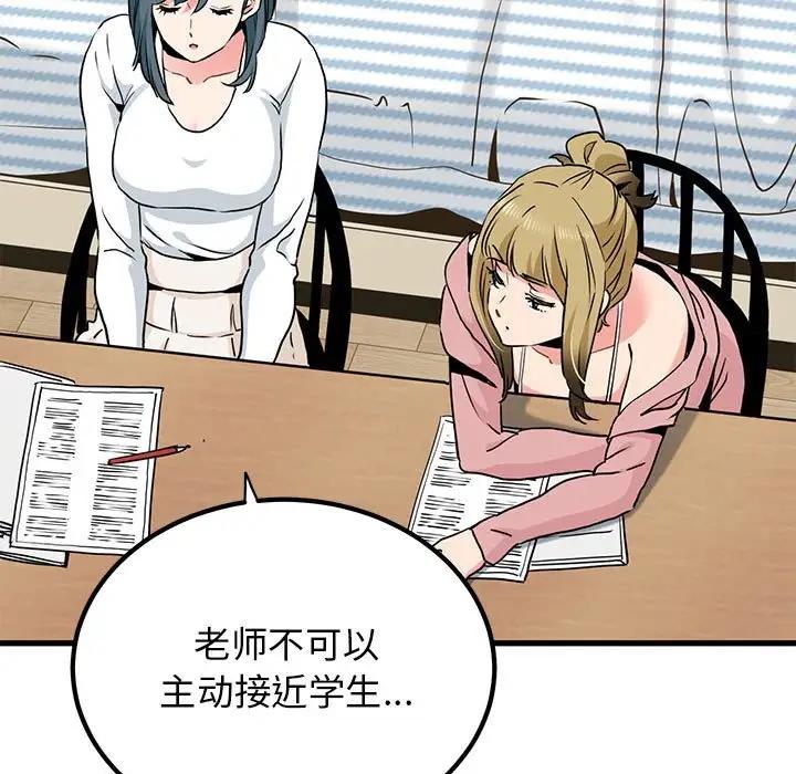 [韩国漫画] 发小碰不得 剧情,女学生#[202P]-141