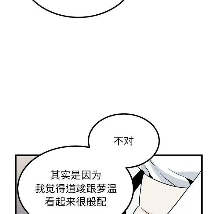[韩国漫画] 发小碰不得 剧情,女学生#[202P]-142