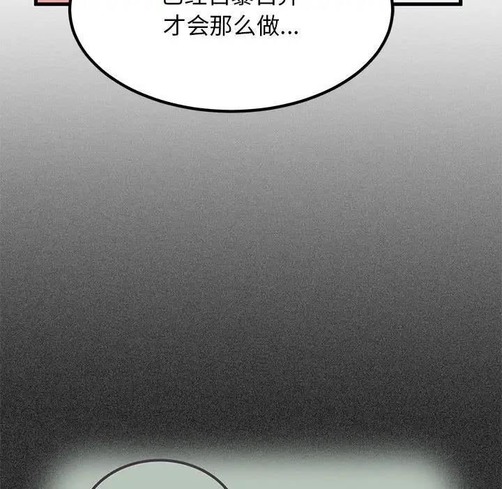 [韩国漫画] 发小碰不得 剧情,女学生#[202P]-144