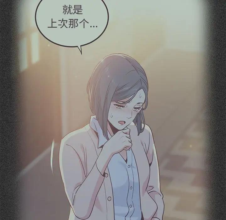 [韩国漫画] 发小碰不得 剧情,女学生#[202P]-145