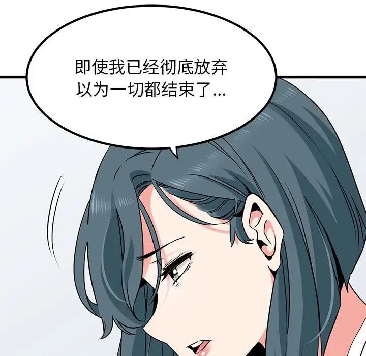 [韩国漫画] 发小碰不得 剧情,女学生#[202P]-151