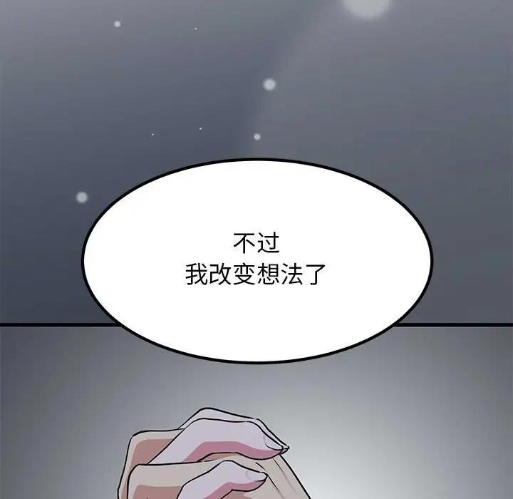 [韩国漫画] 发小碰不得 剧情,女学生#[202P]-153