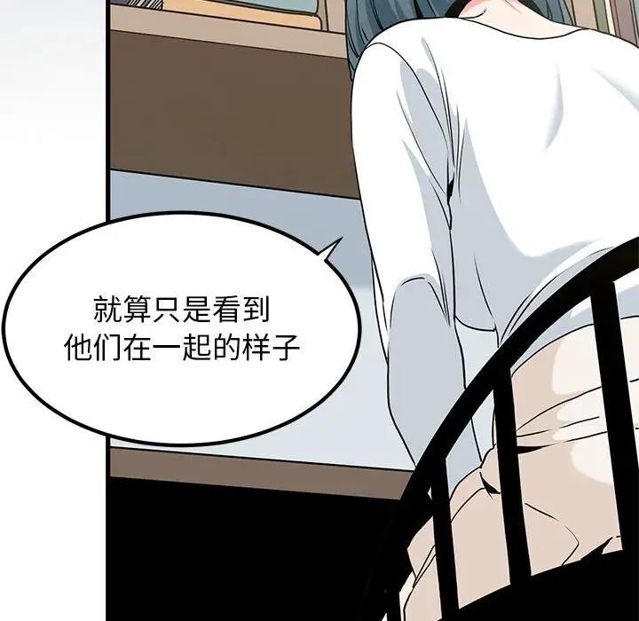 [韩国漫画] 发小碰不得 剧情,女学生#[202P]-156