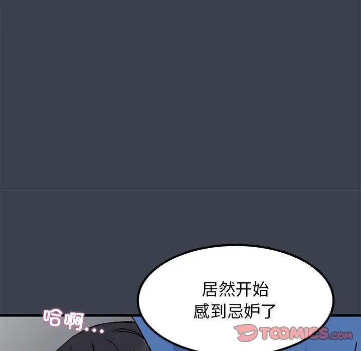 [韩国漫画] 发小碰不得 剧情,女学生#[202P]-160