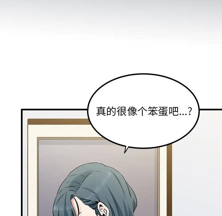 [韩国漫画] 发小碰不得 剧情,女学生#[202P]-163