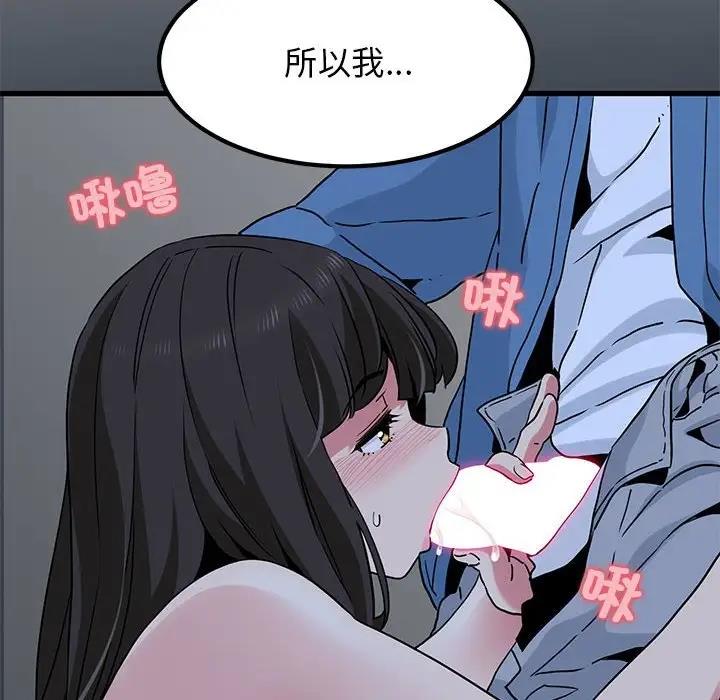 [韩国漫画] 发小碰不得 剧情,女学生#[202P]-166