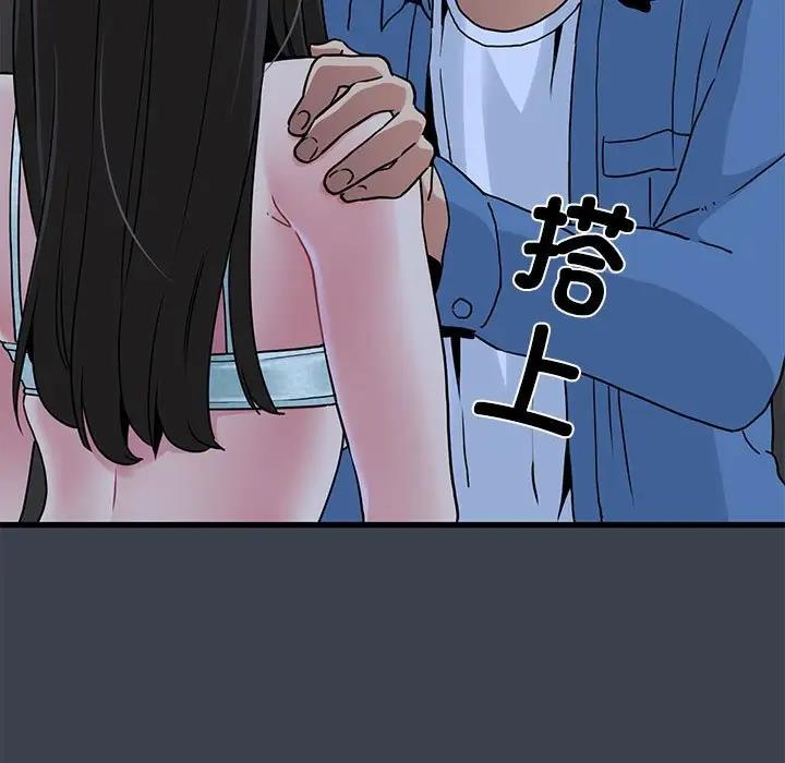 [韩国漫画] 发小碰不得 剧情,女学生#[202P]-17