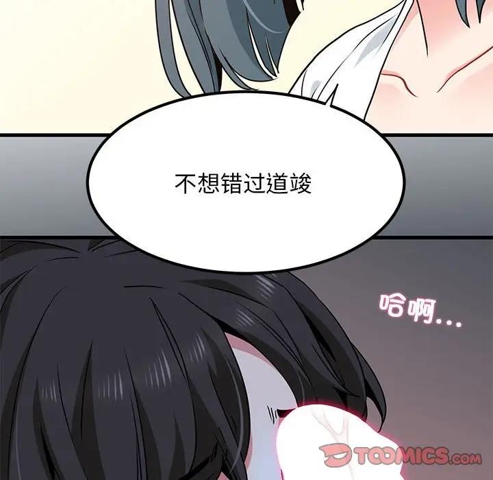 [韩国漫画] 发小碰不得 剧情,女学生#[202P]-172