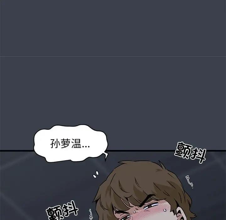 [韩国漫画] 发小碰不得 剧情,女学生#[202P]-174