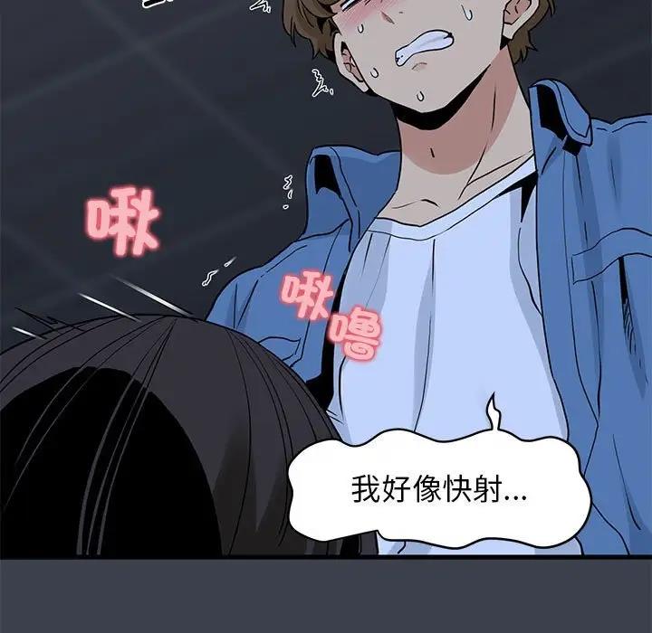 [韩国漫画] 发小碰不得 剧情,女学生#[202P]-175