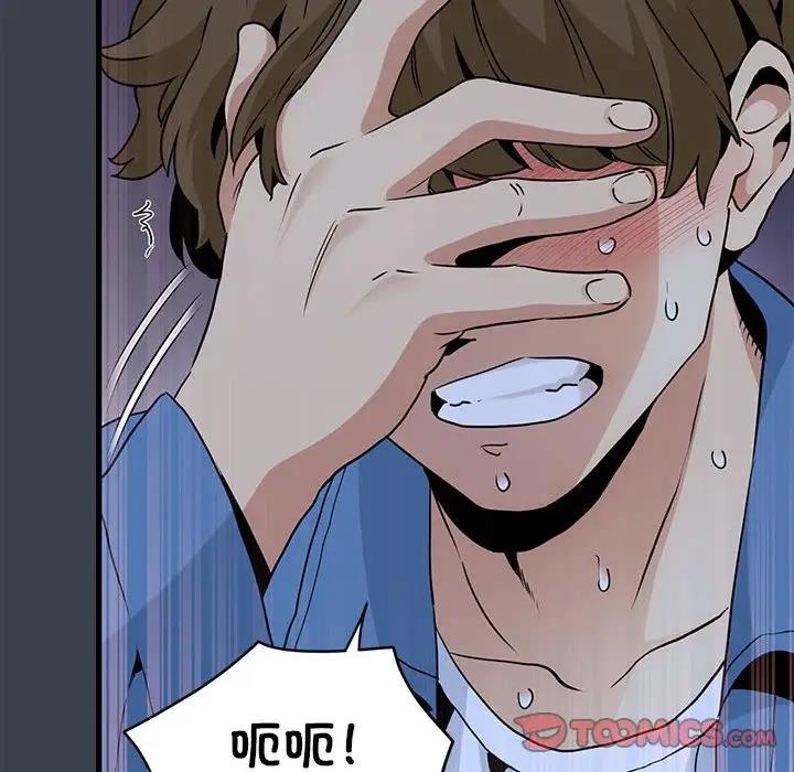 [韩国漫画] 发小碰不得 剧情,女学生#[202P]-184